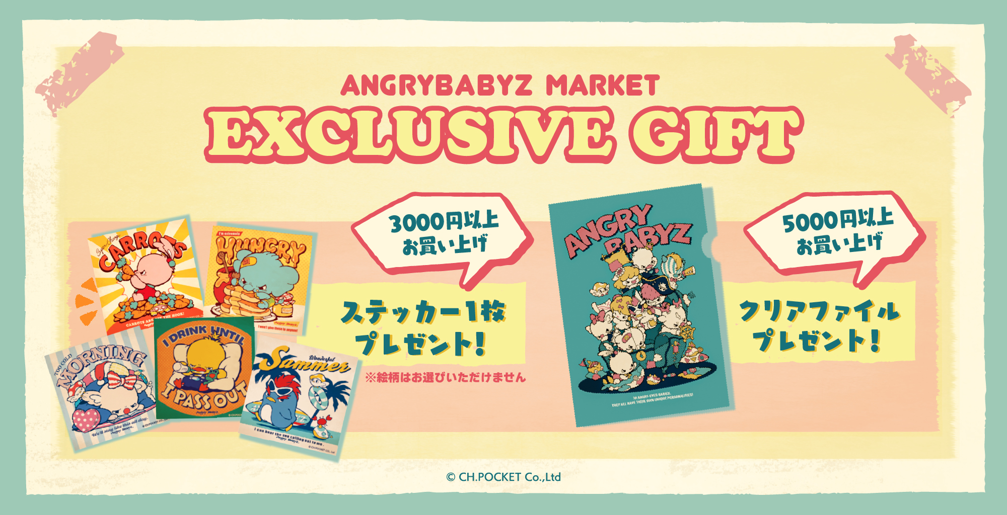 SNSで人気急上昇のキャラ「AngryBabyz(アンベビ)」 紀伊國屋書店 武蔵