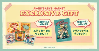 ノベルティ