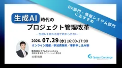 7月29日無料オンラインセミナー