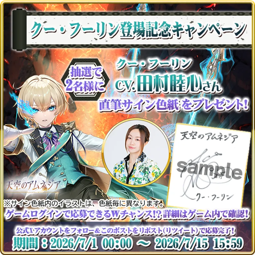 直筆サイン色紙プレゼント
