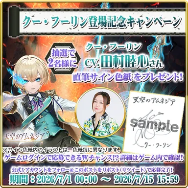 直筆サイン色紙プレゼント