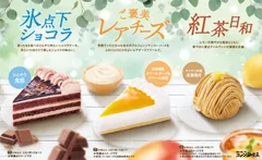 【コメダ珈琲店】2026年 夏の新作ケーキ3種