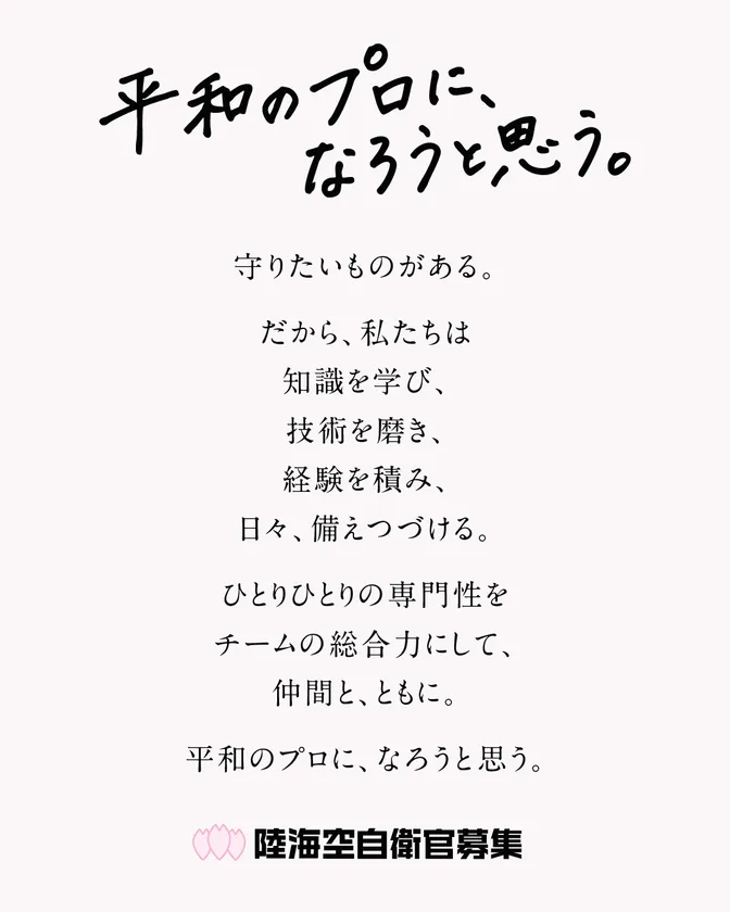R8平和のプロに、なろうと思う。ステートメント