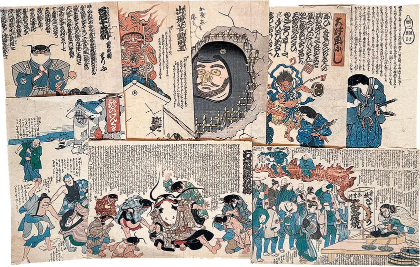 なまず絵 無款 安政2頃 24枚(目録番号1065番)