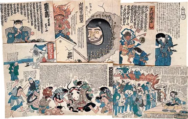 なまず絵　無款　安政2頃　24枚(目録番号1065番)