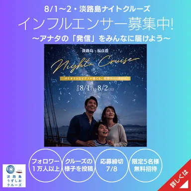 インフルエンサー募集中バナー　※本画像は生成AIを活用して作成したイメージです。