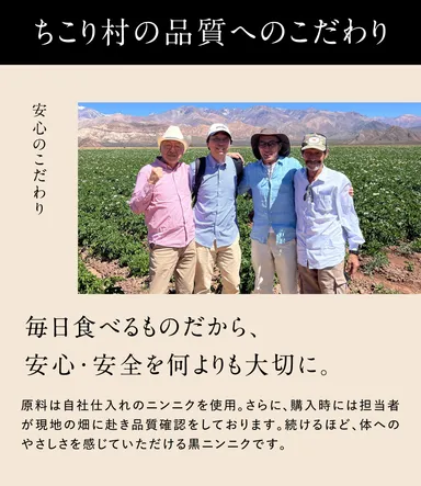 安心のこだわり