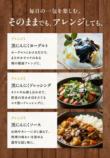 毎日の1包を楽しむアレンジメニュー