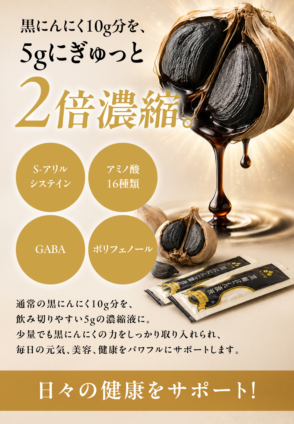17年間で累計1,100万玉を出荷した黒にんにくメーカーが、 黒にんにく