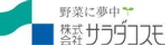 株式会社サラダコスモのロゴ