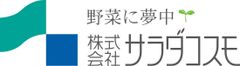 株式会社サラダコスモ