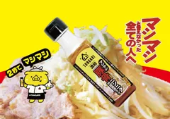 マシマシと言えなかった全ての人へ