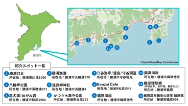 勝浦・絶景コレクションMAP