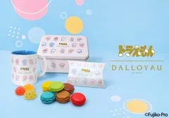 ダロワイヨ限定商品　イラストイメージ