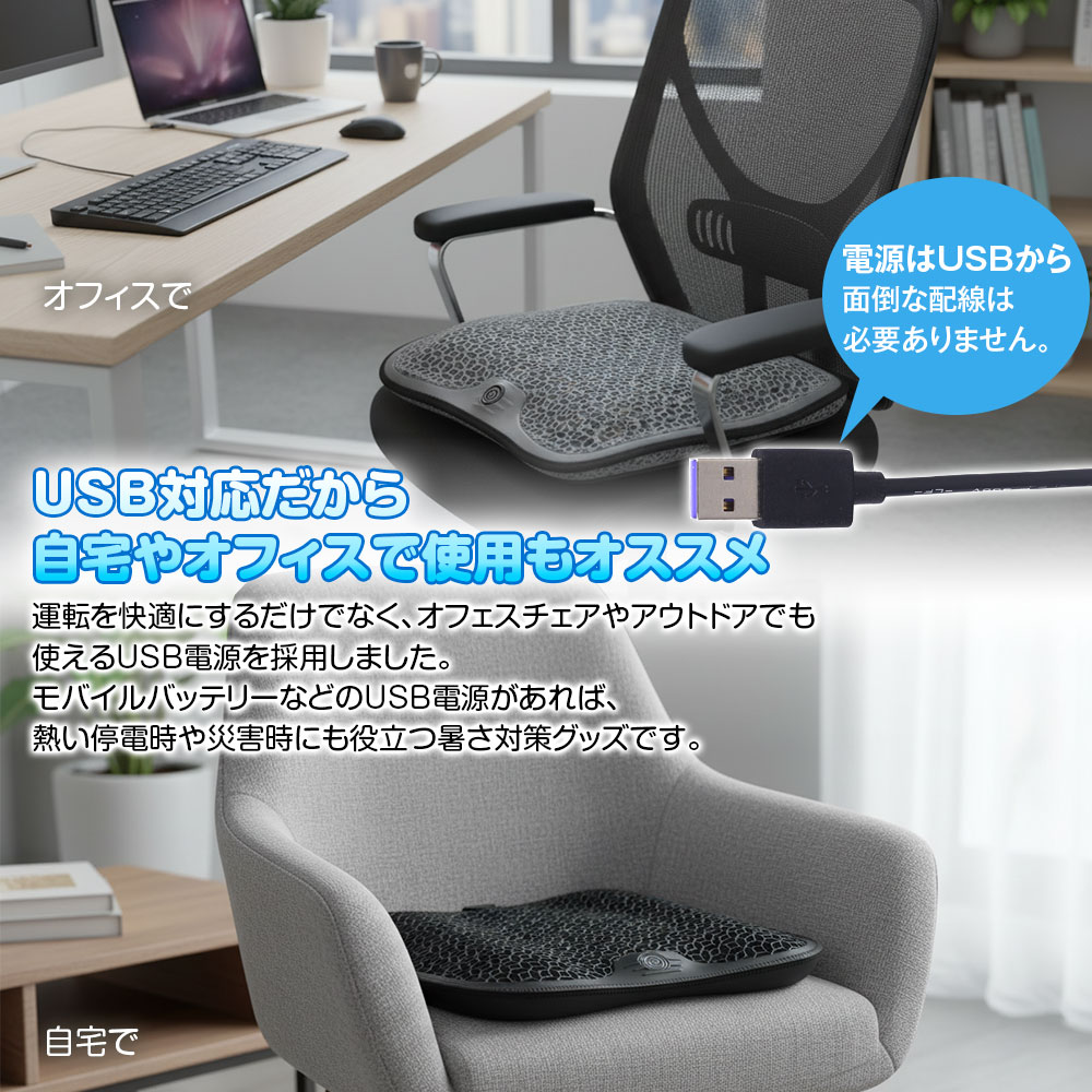 蒸れるオフィスチェアも、猛暑の車内も快適に！ MAXWINの自動送風