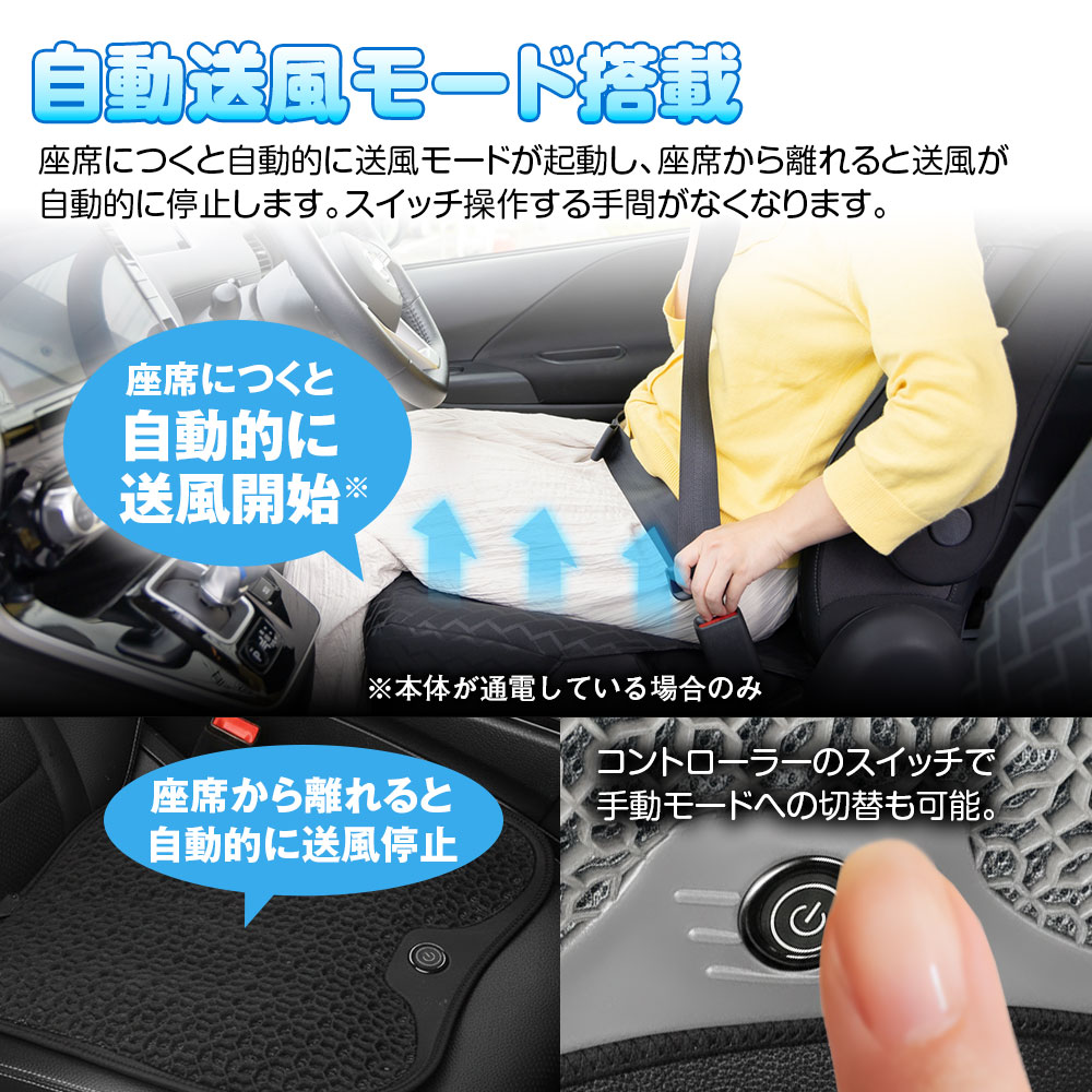蒸れるオフィスチェアも、猛暑の車内も快適に！ MAXWINの自動送風