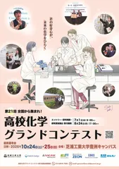 告知ポスター