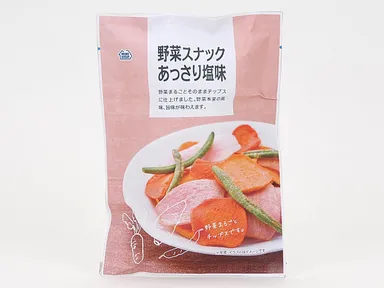 野菜スナック　あっさり塩味