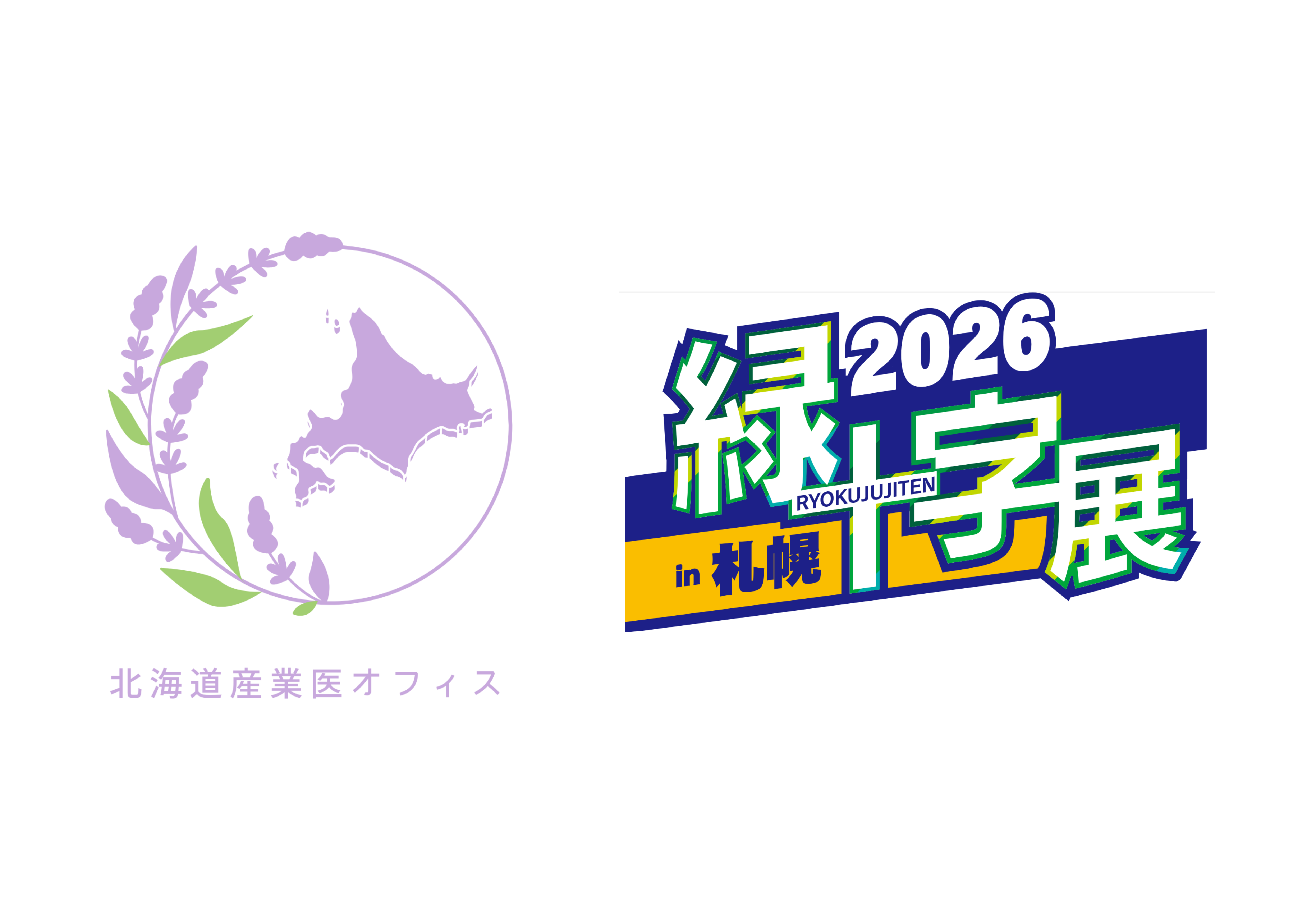 北海道産業医オフィス、国内最大級の労働安全衛生分野の展示会 「緑