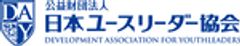 公益財団法人日本ユースリーダー協会のロゴ