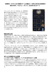 報道提供用資料1