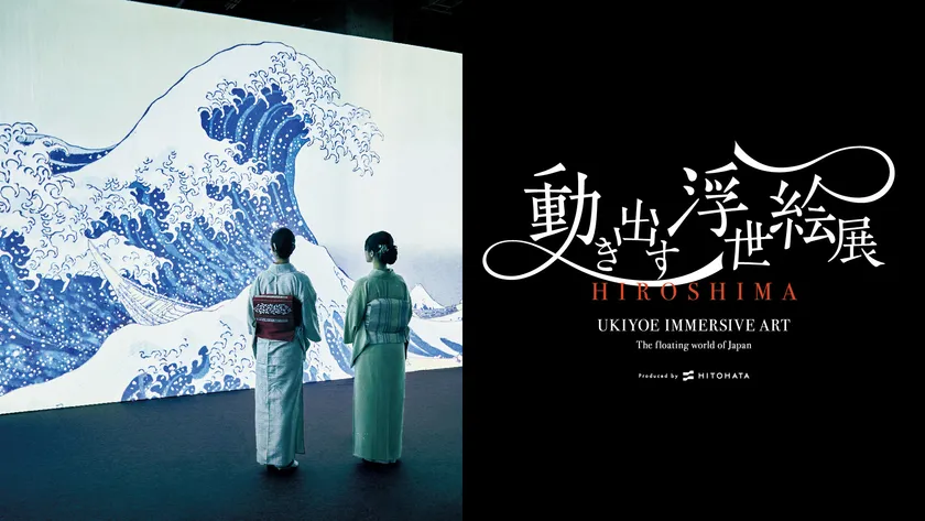 メインビジュアル