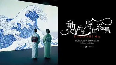 メインビジュアル