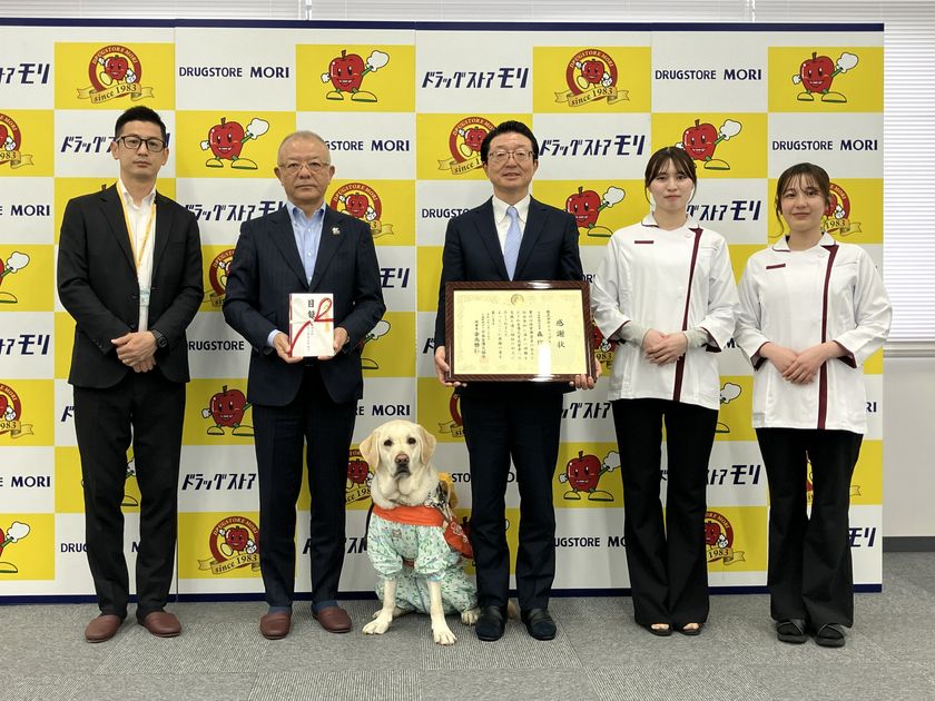 約1,081万円を日本盲導犬協会へ寄付　
ドラッグストアモリが寄付金贈呈式を実施