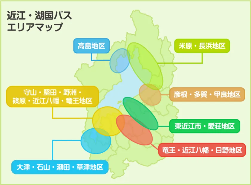 近江バス・湖国バス エリアマップ