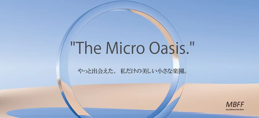 MBFFブランドコンセプト