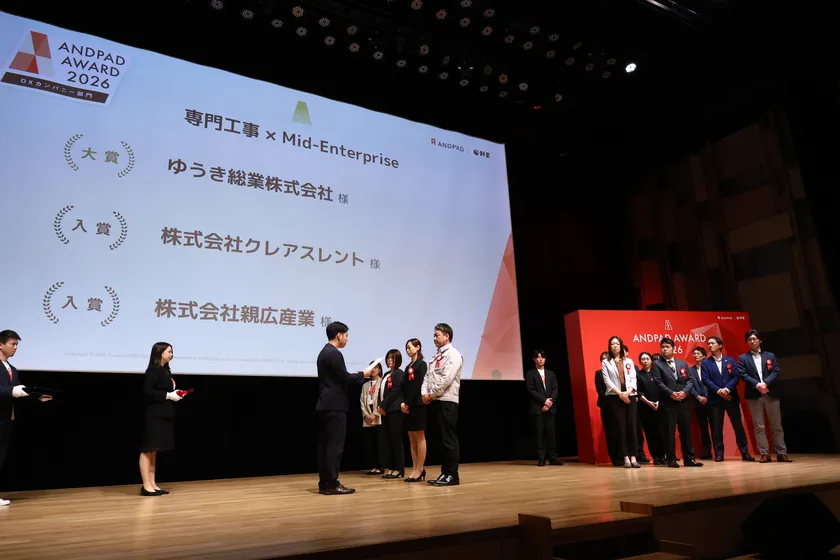 『ANDPAD AWARD 2026』授賞式にて、大賞受賞企業として壇上で表彰を受ける様子。
