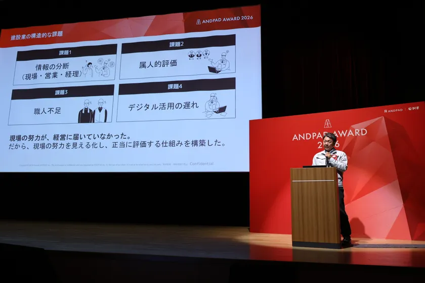 受賞講演 建設業の課題と仕組みの構築についてを解説