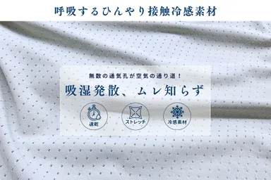 6_スキンウェアの生地