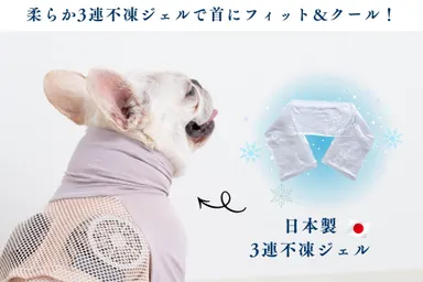 8_襟ポケットに付属の不凍ジェル