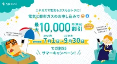 でガ割55サマーキャンペーン