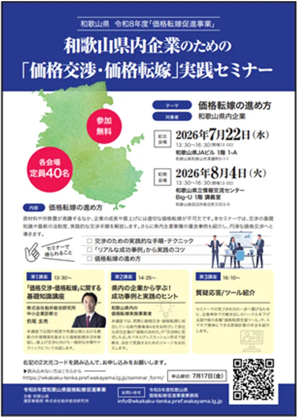 チラシ表面