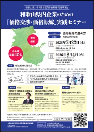 チラシ表面