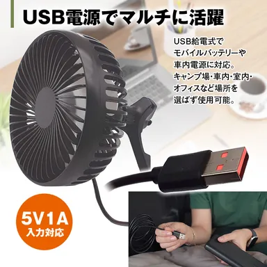 USB電源でマルチに活躍