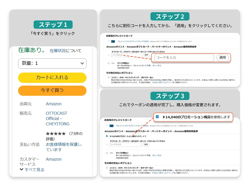 割引コードを使えば、今だけお得に!