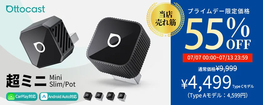 ミニなのに、すごい実力!