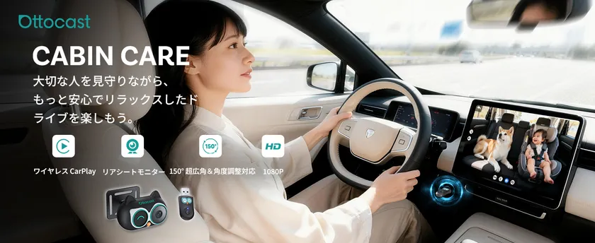 ワイヤレスCarPlayー・後席ライブビュを一体化