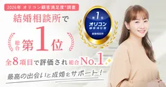 結婚相談所サンマリエ、2026年 オリコン顧客満足度(R)調査 「結婚相談所」で総合第1位