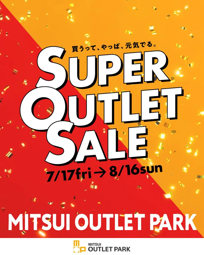 SUPEROUTLETSALE_ノンタレ