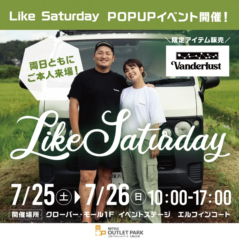 ライクサタデー