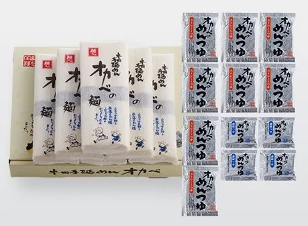 半田手延めん「オカベの麺」つゆセット化粧箱18人前