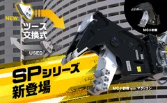 SPシリーズに小割機が誕生！