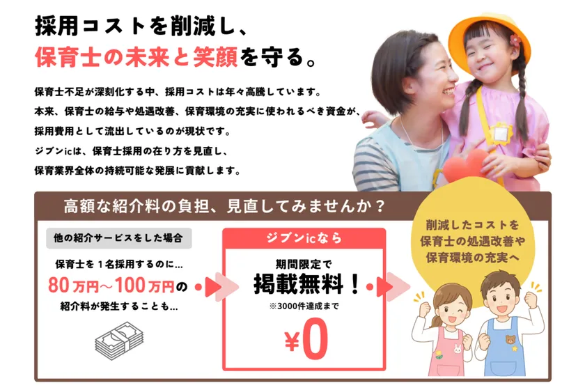 ジブンicの利用メリット