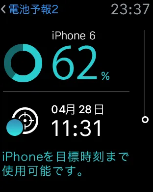 電池予報2 Watch：ナビ(青：使用OK)