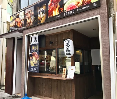 店舗外観