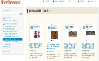 BookLooper画面イメージ(1)